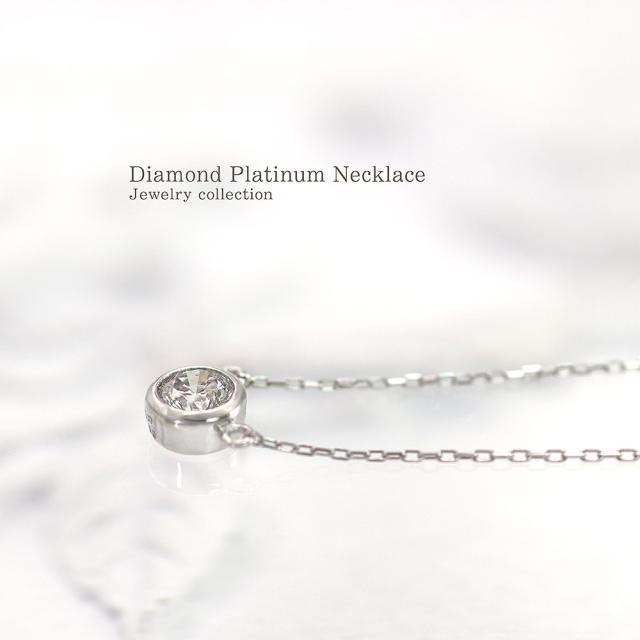 ダイヤモンド ネックレス 一粒 本物 レディース プラチナ 0.4カラット 鑑定書付 0.417ct Fカラー SI1クラス 3EXカット H&C CGL
