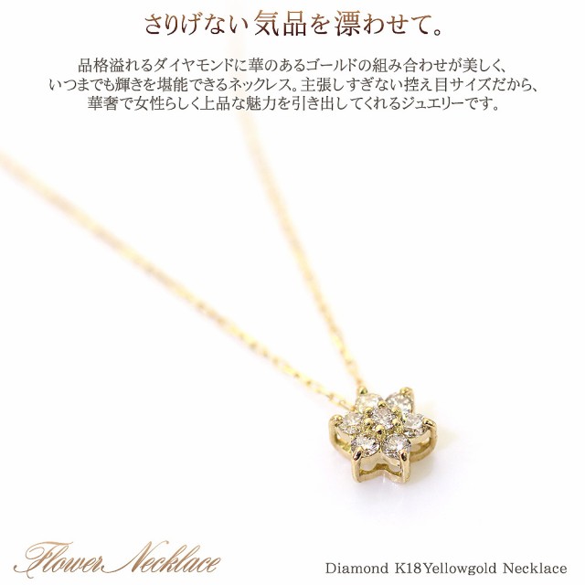 ネックレス レディース 18金 ダイヤモンド 18金ネックレス ダイヤ K18 ダイアモンド フラワー お花 18k プレゼント 豪華 天然 宝石 ダイの通販はau Pay マーケット アクセサリーショップバルザス