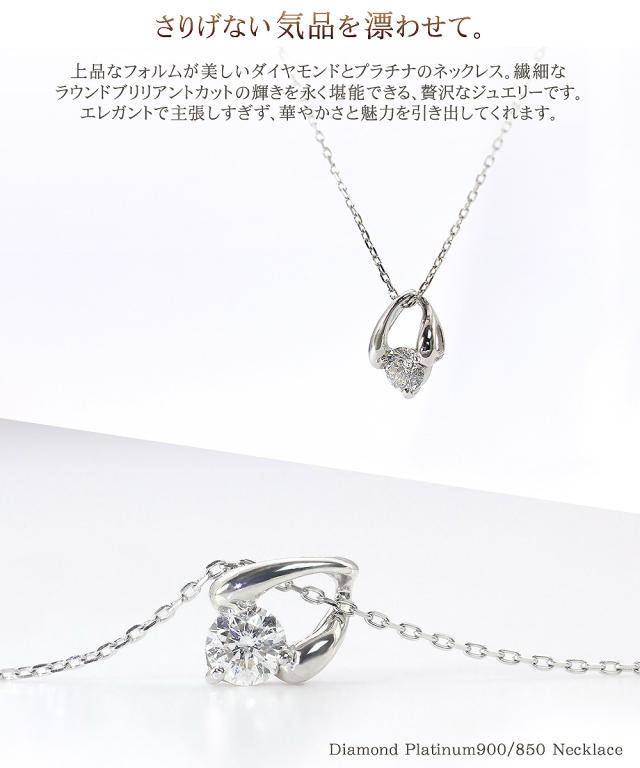 プラチナ ネックレス ダイヤモンド pt900 pt850 一粒 ダイヤ 