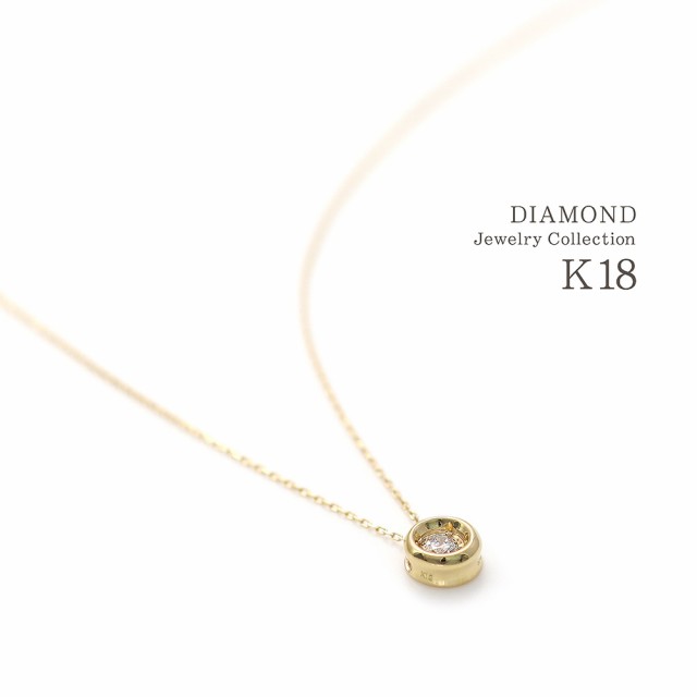 一粒ダイヤネックレス 18金 ネックレス ダイヤモンド k18 ゴールド 一粒 ジュエリー シンプル 小さめ 18k ソリテール ソリティア ダイヤ  ｜au PAY マーケット