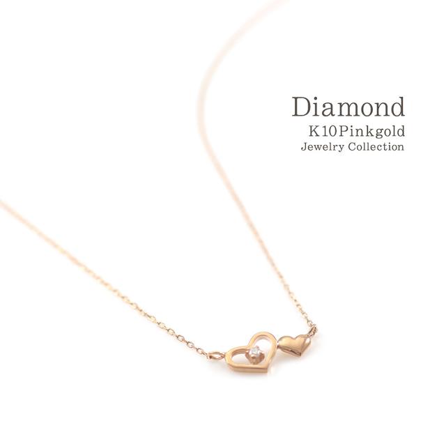 ロングネックレス ダイヤモンド ハート ネックレス 長い ロング 45cm レディース 10金 10K K10 ピンクゴールド ジュエリー アクセサリー プレゼント 可愛い 小ぶり 小振り ダイヤ 誕生日 贈り物 女性 彼女 妻 嫁 娘 4月 誕生石 ハート形 誕生日プレゼント_9