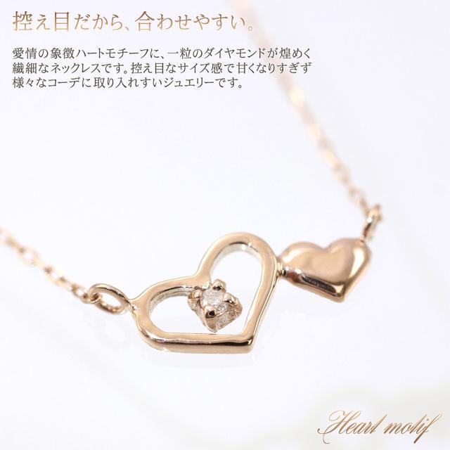 ロングネックレス ダイヤモンド ハート ネックレス 長い ロング 45cm レディース 10金 10K K10 ピンクゴールド ジュエリー アクセサリー プレゼント 可愛い 小ぶり 小振り ダイヤ 誕生日 贈り物 女性 彼女 妻 嫁 娘 4月 誕生石 ハート形 誕生日プレゼント_2