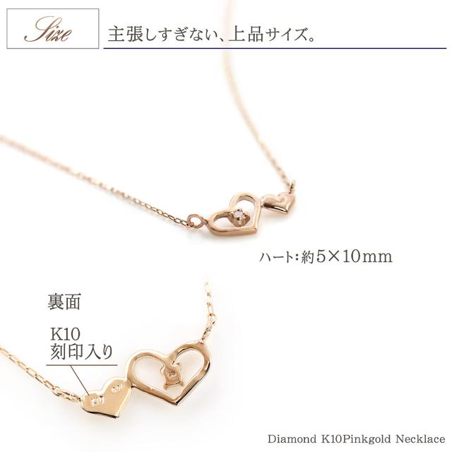 ロングネックレス ダイヤモンド ハート ネックレス 長い ロング 45cm レディース 10金 10K K10 ピンクゴールド ジュエリー アクセサリー プレゼント 可愛い 小ぶり 小振り ダイヤ 誕生日 贈り物 女性 彼女 妻 嫁 娘 4月 誕生石 ハート形 誕生日プレゼント_5