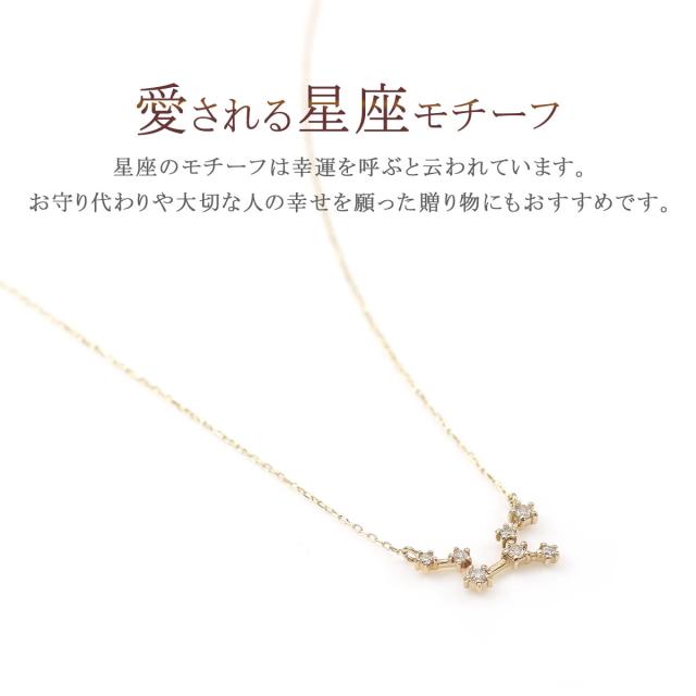 星座 ネックレス ダイヤモンド 10金 イエローゴールド 10K K10 ジュエリー 誕生日 プレゼント レディース 可愛い シンプル 小さめ 12星座 牡羊座 牡牛座 双子座 蟹座 獅子座 乙女座 天秤座 蠍座 射手座 山羊座 水瓶座 魚座 4月 誕生石 彼女 嫁 母の日 ギフト 2026_3