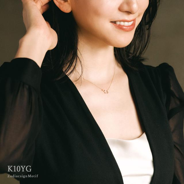 星座 ネックレス ダイヤモンド 10金 イエローゴールド 10K K10 ジュエリー 誕生日 プレゼント レディース 可愛い シンプル 小さめ 12星座 牡羊座 牡牛座 双子座 蟹座 獅子座 乙女座 天秤座 蠍座 射手座 山羊座 水瓶座 魚座 4月 誕生石 彼女 嫁 母の日 ギフト 2026_9