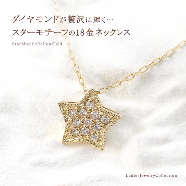 限定5点ダイヤモンド ネックレス スター 星 ダイヤモンド K18 4