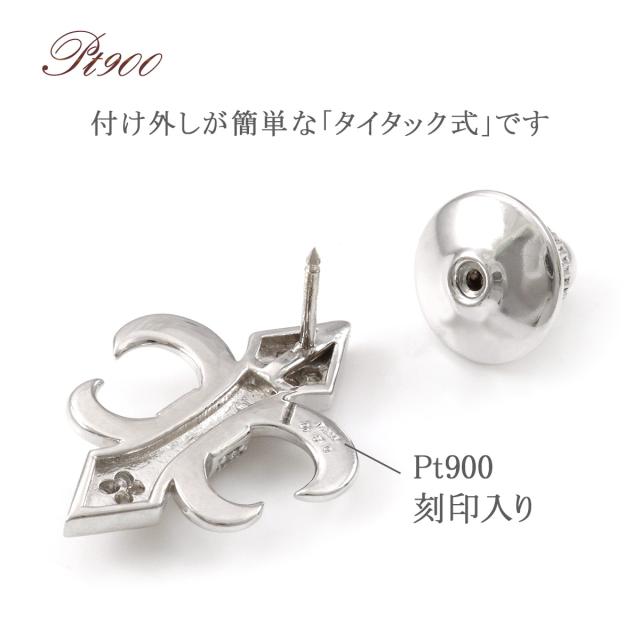 ピンブローチ メンズ プラチナ ダイヤモンド ブローチ タイタック タックピン ピンバッジ レディース 天然 宝石 Pt900 おしゃれ 百合の紋章 大きめ 大ぶり 大きい ゴージャス ピンバッチ 百合 紋章 男性 女性 兼用 4月 誕生石 天然石 40代 50代 本物 誕生日プレゼント_5
