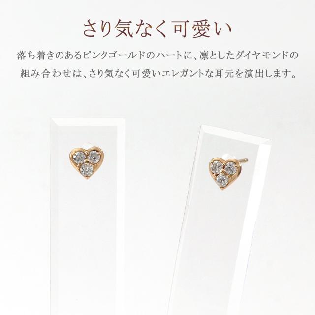 18金 ピアス ダイヤモンド 18K K18 ピンクゴールド ハート おしゃれ 可愛い プレゼント 記念日 誕生日 贈り物 ギフト 女性 彼女 妻 4月 誕生石 天然ダイヤモンド 天然 宝石 天然石 ハート形 ハート型 スタッド ダイヤ 0.2ct 普段使い オフィス K18PG 本物 誕生日プレゼント_2