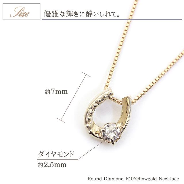 馬蹄ネックレス ダイヤモンド ネックレス ホースシュー 馬蹄 10金 プレゼント レディース 幸運 ダイヤ ペンダント ゴールド 可愛い 小ぶり k10 10k 宝石 小さめ ダイヤ 一粒ダイヤモンド 誕生日プレゼント 記念日 誕生日 女性 彼女 娘 コンサバ 長め 大きいサイズ_4
