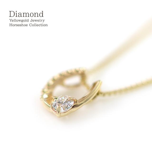 馬蹄ネックレス ダイヤモンド ネックレス ホースシュー 馬蹄 10金 プレゼント レディース 幸運 ダイヤ ペンダント ゴールド 可愛い 小ぶり k10 10k 宝石 小さめ ダイヤ 一粒ダイヤモンド 誕生日プレゼント 記念日 誕生日 女性 彼女 娘 コンサバ 長め 大きいサイズ_2