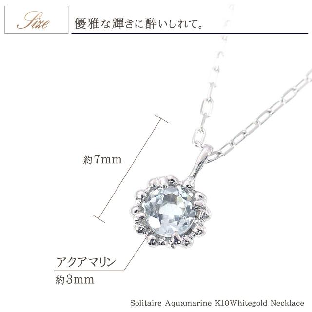 アクアマリン ネックレス 一粒 レディース ホワイトゴールド アクワマリン ジュエリー シンプル ブルー 水色 アクセサリー アクアマリンネックレス 3月誕生石 誕生石ペンダント 可愛い ホワイトデー お返し 記念日 誕生日  女性 彼女 娘の通販は