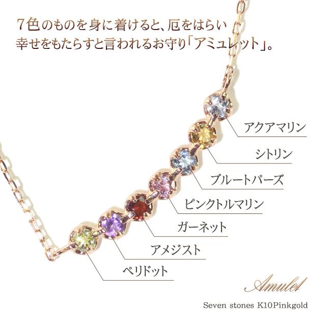 ネックレス レディース ピンクゴールド アミュレット 7色