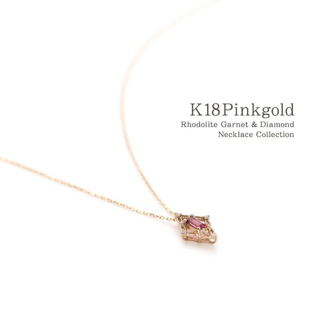18金ネックレス ピンクゴールド ダイヤモンド k18 ネックレス 18k 18金 