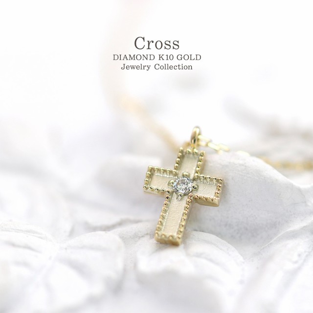 十字架 ネックレス クロス レディース ダイヤモンド ジュエリー 10金