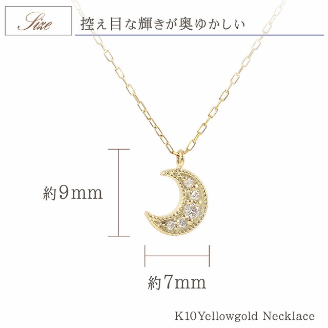 三日月 ネックレス レディース ムーン ダイヤモンド ゴールド ジュエリー K10 シンプル 10金 プレゼント 月 moon 可愛い 10K 金色  ダイヤ｜au PAY マーケット