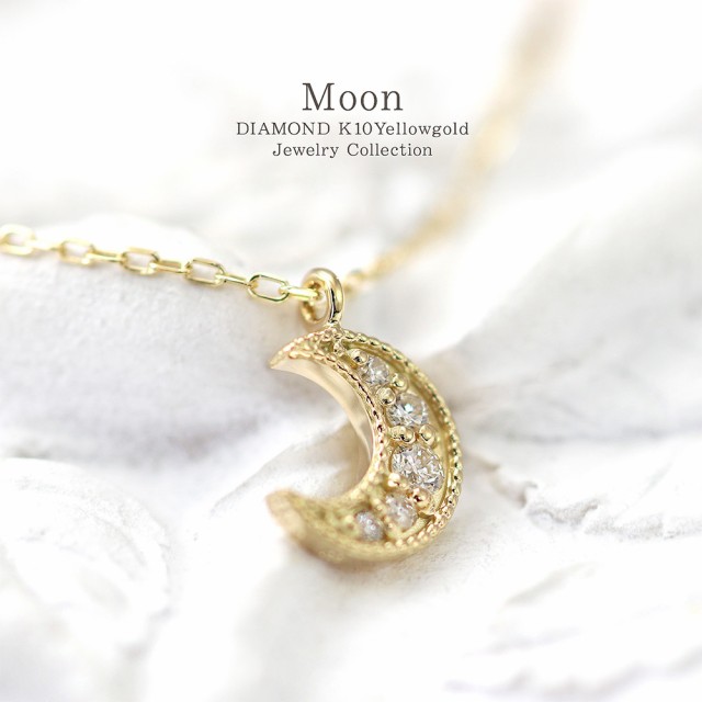 三日月 ネックレス レディース ムーン ダイヤモンド ゴールド ジュエリー K10 シンプル 10金 プレゼント 月 moon 可愛い 10K 金色  ダイヤの通販はau PAY マーケット - アクセサリーショップバルザス | au PAY マーケット－通販サイト