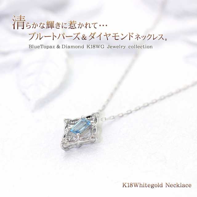 18金ネックレス ブルートパーズ ネックレス ダイヤモンド 18金 k18