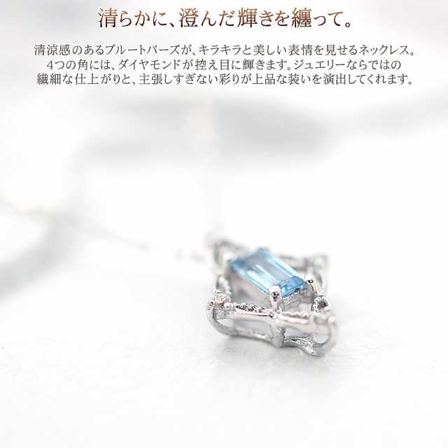 18金ネックレス ブルートパーズ ネックレス ダイヤモンド 18金 k18 レディース ひし形 ホワイトゴールド ジュエリー 菱形 プレゼント  水｜au PAY マーケット