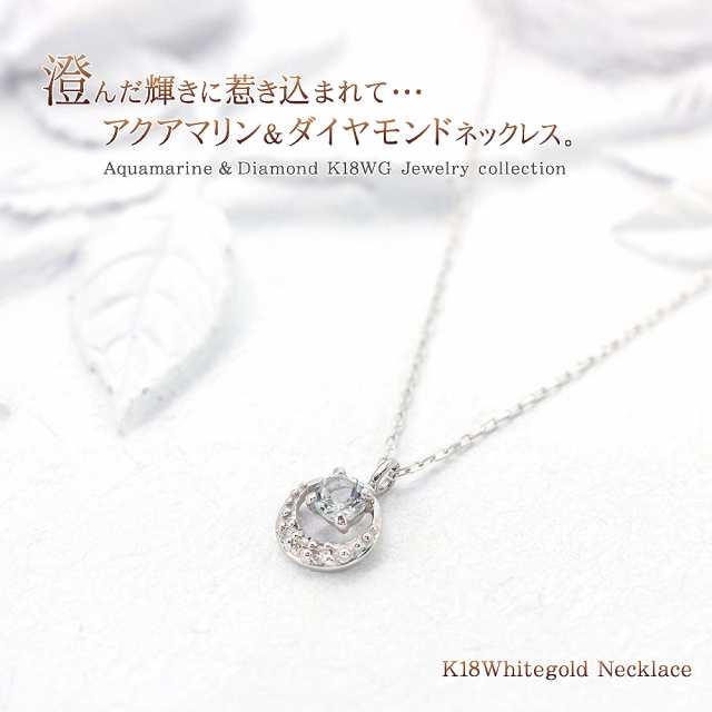 18金ネックレス アクアマリン k18 レディース ネックレス 18金 月