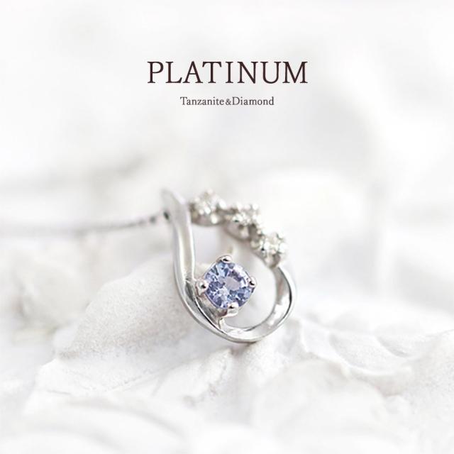 タンザナイト ネックレス ダイヤモンド プラチナ レディース Pt950 ジュエリー 可愛い プレゼント ダイヤ シンプル アクセサリー 青紫 12月 4月 誕生石 大きめ おしゃれ 記念日 誕生日 お祝い ギフト 贈り物 女性 彼女 妻 嫁 娘 本物 雫形 雫型 本物 誕生日プレゼント_8