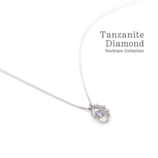 タンザナイト ネックレス ダイヤモンド プラチナ レディース Pt950 ジュエリー 可愛い プレゼント ダイヤ シンプル アクセサリー 青紫 12月 4月 誕生石 大きめ おしゃれ 記念日 誕生日 お祝い ギフト 贈り物 女性 彼女 妻 嫁 娘 本物 雫形 雫型 本物 誕生日プレゼント_9