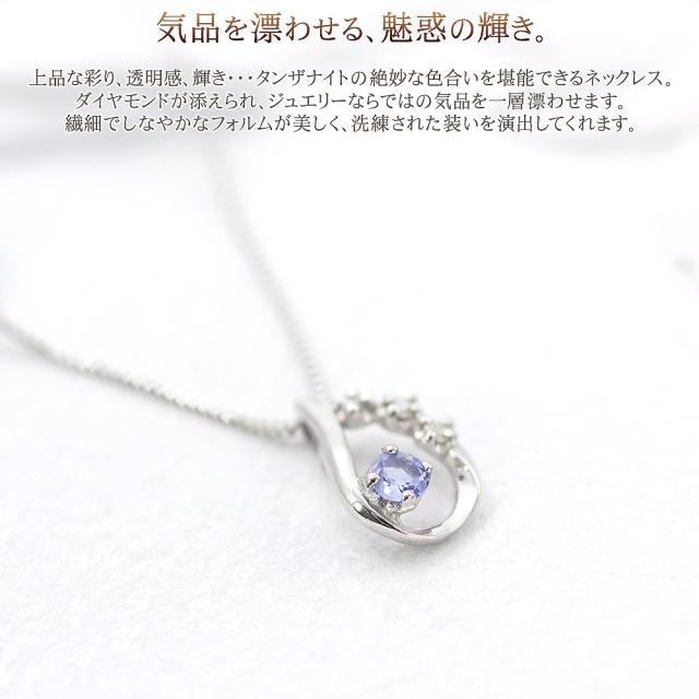 タンザナイト ネックレス ダイヤモンド プラチナ レディース Pt950 ジュエリー 可愛い プレゼント ダイヤ シンプル アクセサリー 青紫 12月 4月 誕生石 大きめ おしゃれ 記念日 誕生日 お祝い ギフト 贈り物 女性 彼女 妻 嫁 娘 本物 雫形 雫型 本物 誕生日プレゼント_2