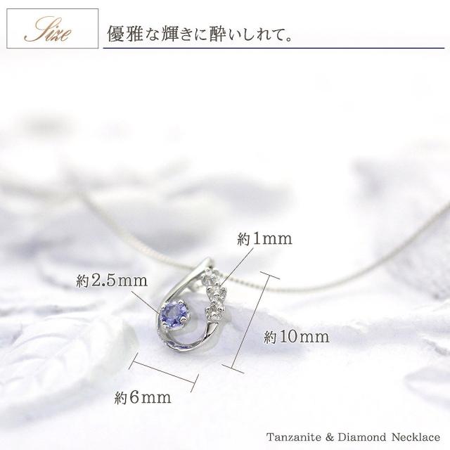 タンザナイト ネックレス ダイヤモンド プラチナ レディース Pt950 ジュエリー 可愛い プレゼント ダイヤ シンプル アクセサリー 青紫 12月 4月 誕生石 大きめ おしゃれ 記念日 誕生日 お祝い ギフト 贈り物 女性 彼女 妻 嫁 娘 本物 雫形 雫型 本物 誕生日プレゼント_5