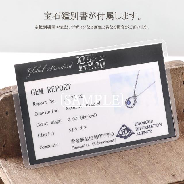 タンザナイト ネックレス ダイヤモンド プラチナ レディース Pt950 ジュエリー 可愛い プレゼント ダイヤ シンプル アクセサリー 青紫 12月 4月 誕生石 大きめ おしゃれ 記念日 誕生日 お祝い ギフト 贈り物 女性 彼女 妻 嫁 娘 本物 雫形 雫型 本物 誕生日プレゼント_12