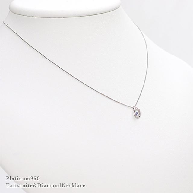 タンザナイト ネックレス ダイヤモンド プラチナ レディース Pt950 ジュエリー 可愛い プレゼント ダイヤ シンプル アクセサリー 青紫 12月 4月 誕生石 大きめ おしゃれ 記念日 誕生日 お祝い ギフト 贈り物 女性 彼女 妻 嫁 娘 本物 雫形 雫型 本物 誕生日プレゼント_3