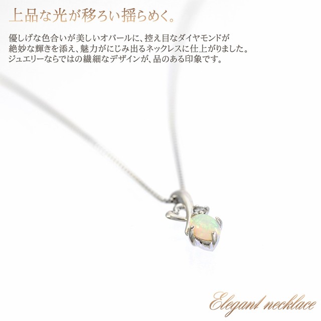 18金ネックレス オパール ダイヤモンド ネックレス 18K ホワイト