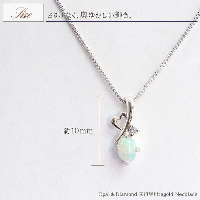 18金ネックレス オパール ダイヤモンド ネックレス 18K ホワイト