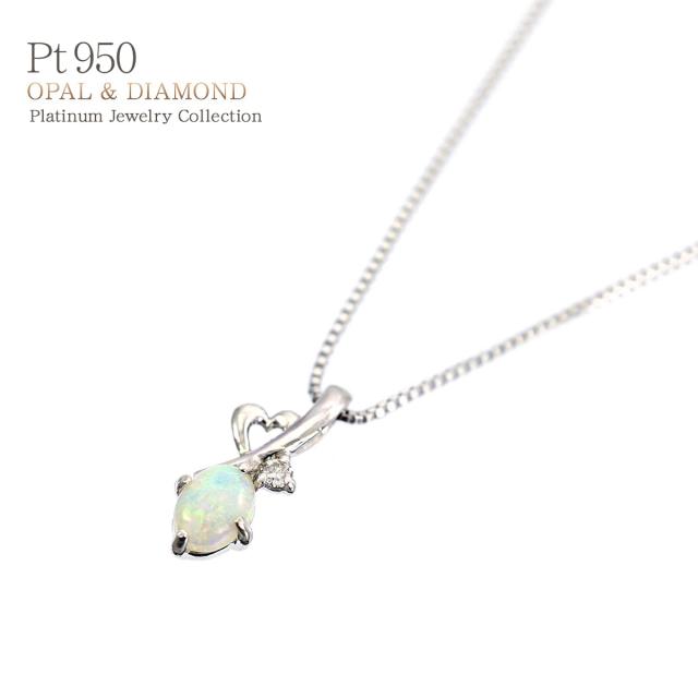 プラチナ ネックレス オパール ダイヤモンド ネックレス Pt950 ハート 