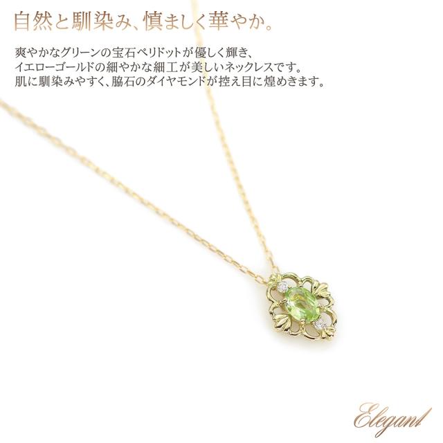 18金ネックレス ペリドット ダイヤモンド ネックレス 18K ゴールド 18金 ジュエリー プレゼント 誕生日 アクセサリー レディース K18 シンプル グリーン 母の日 ギフト 2026 誕生石 ギフト 贈り物 女性 彼女 嫁 娘 アンティーク調 黄緑 若草色_2