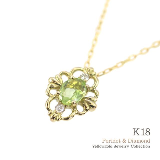 18金ネックレス ペリドット ダイヤモンド ネックレス 18K ゴールド 18金 ジュエリー プレゼント 誕生日 アクセサリー レディース K18 シンプル グリーン 母の日 ギフト 2026 誕生石 ギフト 贈り物 女性 彼女 嫁 娘 アンティーク調 黄緑 若草色_3