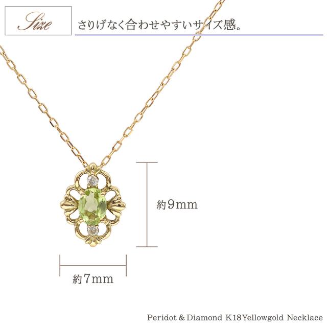 18金ネックレス ペリドット ダイヤモンド ネックレス 18K ゴールド 18金 ジュエリー プレゼント 誕生日 アクセサリー レディース K18 シンプル グリーン 母の日 ギフト 2026 誕生石 ギフト 贈り物 女性 彼女 嫁 娘 アンティーク調 黄緑 若草色_5