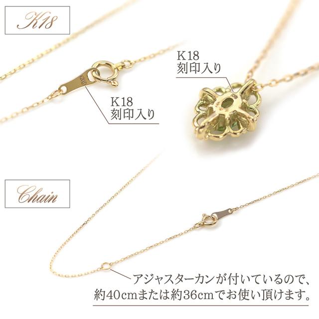18金ネックレス ペリドット ダイヤモンド ネックレス 18K ゴールド 18金 ジュエリー プレゼント 誕生日 アクセサリー レディース K18 シンプル グリーン 母の日 ギフト 2026 誕生石 ギフト 贈り物 女性 彼女 嫁 娘 アンティーク調 黄緑 若草色_6