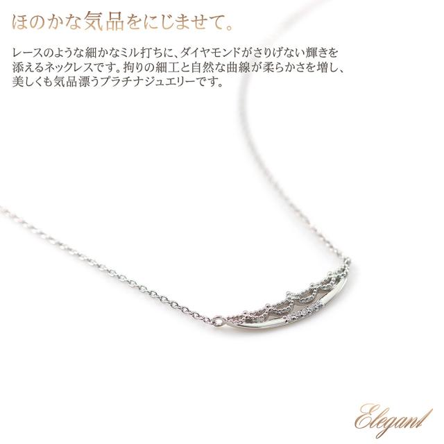 ダイヤモンド ネックレス プラチナ レディース ライン 三日月 曲線 デザイン レース風 Pt950 ペンダント 華奢 シンプル 宝石 4月 誕生石 ジュエリー アクセサリー かわいい プレゼント 誕生日プレゼント 記念日 誕生日 ギフト 贈り物 女性 30代 40代 長め 大きいサイズ_2