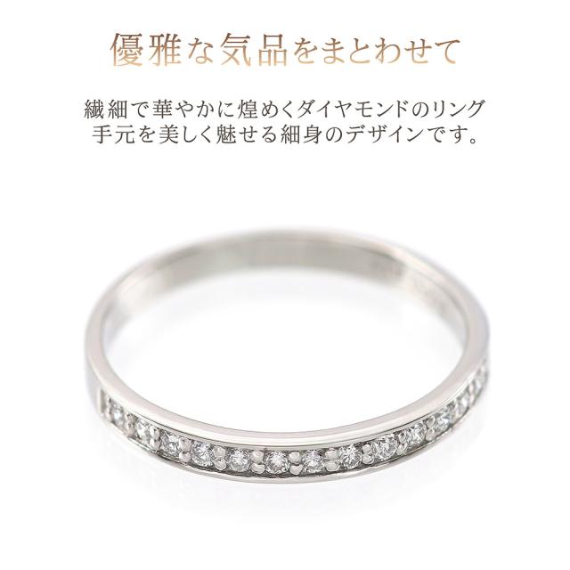 輪っか 指環 レディース プラチナ 金剛石 9号 10号 11号 12号 13号 時刻表 本物 珠玉 ハーフエタニティ マリッジリング エンゲージリング エンゲージメント指環 一緒になる指環 御上さん 分かりやすい Pt950 重ね後ばらい 格好のいい 好いたらしい 壊れ易い 嫁 意中の女 妻 生まれ落ちる日差し上げ物