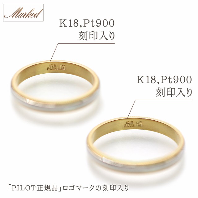 モモノビッチ様専用⭐️特別⭐️k18 Pt900 結婚指輪 コンビ