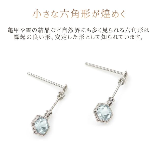 ピアス レディース 小っちゃい 揺れる スカイブルートパーズ 10金 白いことゴールド スタッド 格好のいい 可愛らしい ゆれる 10K K10 トパーズ色 差し上げ物 不死化日 生まれ落ちる日 11月 誕生石 六角形 ヘキサゴン 幾何学学 水色 青味トパーズ色 小ささ 小さめ 小振り 本物 生まれ落ちる日差し上げ物