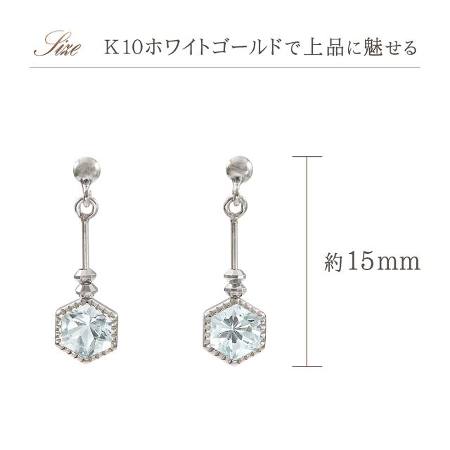 ピアス レディース 小っちゃい 揺れる スカイブルートパーズ 10金 白いことゴールド スタッド 格好のいい 可愛らしい ゆれる 10K K10 トパーズ色 差し上げ物 不死化日 生まれ落ちる日 11月 誕生石 六角形 ヘキサゴン 幾何学学 水色 青味トパーズ色 小ささ 小さめ 小振り 本物 生まれ落ちる日差し上げ物