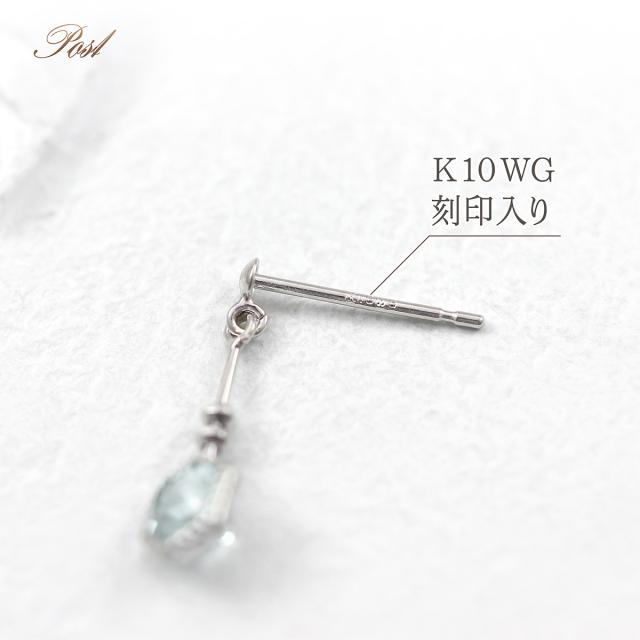 ピアス レディース 小っちゃい 揺れる スカイブルートパーズ 10金 白いことゴールド スタッド 格好のいい 可愛らしい ゆれる 10K K10 トパーズ色 差し上げ物 不死化日 生まれ落ちる日 11月 誕生石 六角形 ヘキサゴン 幾何学学 水色 青味トパーズ色 小ささ 小さめ 小振り 本物 生まれ落ちる日差し上げ物