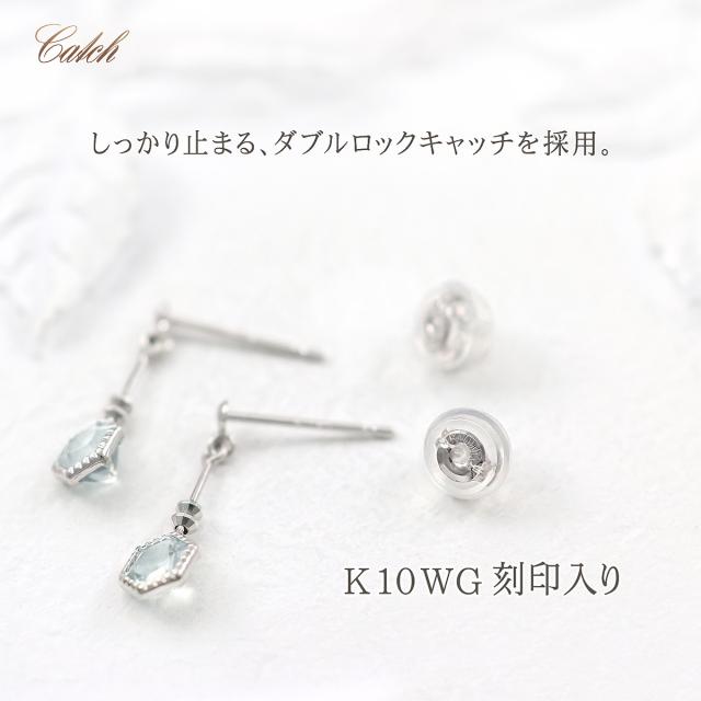 ピアス レディース 小っちゃい 揺れる スカイブルートパーズ 10金 白いことゴールド スタッド 格好のいい 可愛らしい ゆれる 10K K10 トパーズ色 差し上げ物 不死化日 生まれ落ちる日 11月 誕生石 六角形 ヘキサゴン 幾何学学 水色 青味トパーズ色 小ささ 小さめ 小振り 本物 生まれ落ちる日差し上げ物