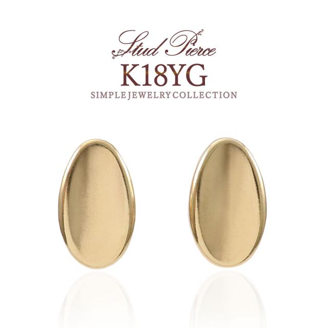 ピアス 18金 シンプル 小ぶり レディース 18K イエローゴールド 地金  