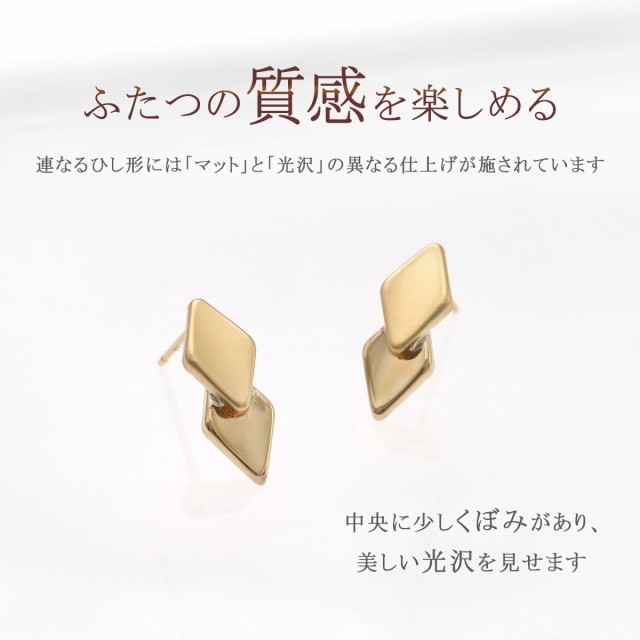 18K ピアス レディース シンプル 18金 イエローゴールド ひし形 スタッドピアス 地金のみ ジュエリー 菱形 ひし型 モチーフ 小さめ おしの通販は
