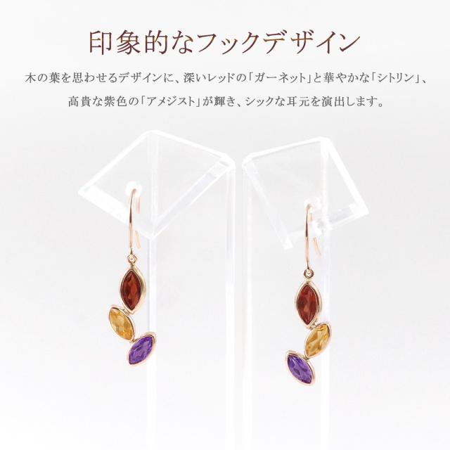 フックピアス ピンクゴールド 10金 ガーネット シトリン アメジスト 天然石 フック 揺れる ピアス 10K K10 アクセサリー カラーストーン お洒落 大人 可愛い リーフ 葉っぱ モチーフ 宝石 プレゼント 誕生日 記念日 本物 1月 2月 11月 誕生石 嫁 彼女 誕生日プレゼント_2