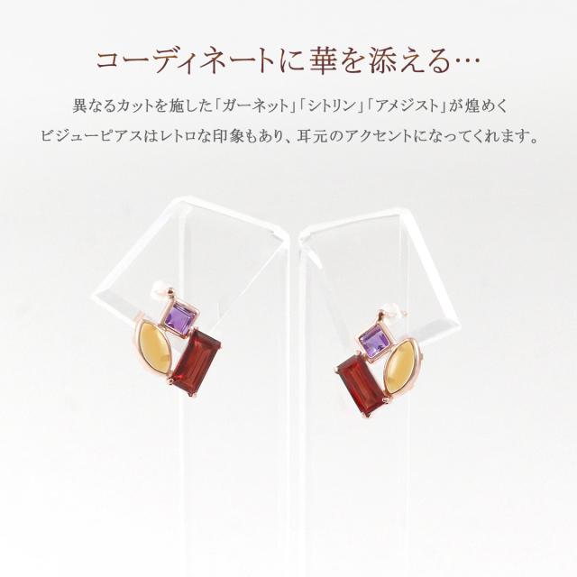 ピアス ガーネット シトリン アメジスト 10金 さくら色ゴールド レディース 格好のいい ビジュー マルチ石ころ スタッド 不死化日 差し上げ物 小さめ 天然石 10K K10 色合い石ころ 好いたらしい レトロ 和装 洋装 本物 1月 2月 11月 誕生石 嫁 意中の女 宝飾品 生まれ落ちる日差し上げ物