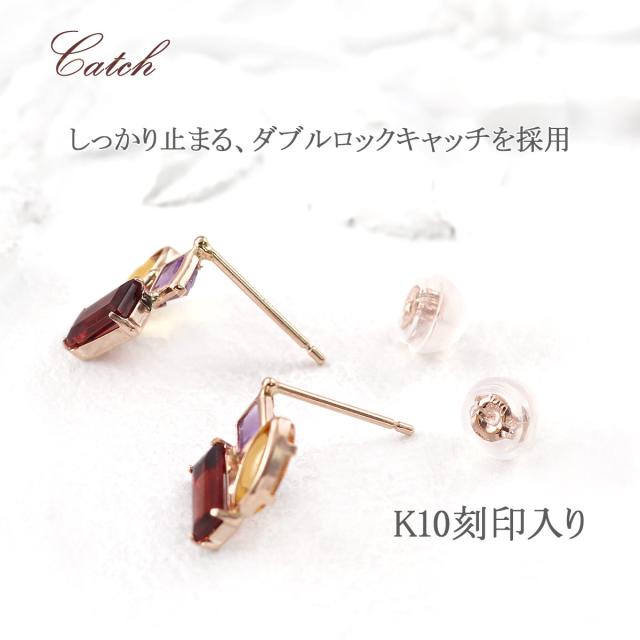 ピアス ガーネット シトリン アメジスト 10金 さくら色ゴールド レディース 格好のいい ビジュー マルチ石ころ スタッド 不死化日 差し上げ物 小さめ 天然石 10K K10 色合い石ころ 好いたらしい レトロ 和装 洋装 本物 1月 2月 11月 誕生石 嫁 意中の女 宝飾品 生まれ落ちる日差し上げ物