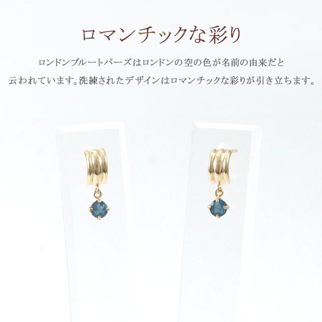 ピアス 揺れる 小さめ トパーズ色 10金 ゴールド 10K K10 大ロンドン青味トパーズ色 格好のいい 好いたらしい 窈窕たる 小ささ 小っちゃい スタッド 差し上げ物 不死化日 生まれ落ちる日 青味トパーズ色 黄色ゴールド 青味 珠玉 天然石 半月フープ 11月 誕生石 御上さん 意中の女 嫁 妻 青 生まれ落ちる日差し上げ物
