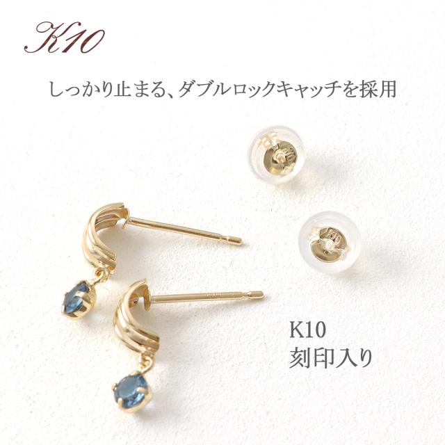 ピアス 揺れる 小さめ トパーズ色 10金 ゴールド 10K K10 大ロンドン青味トパーズ色 格好のいい 好いたらしい 窈窕たる 小ささ 小っちゃい スタッド 差し上げ物 不死化日 生まれ落ちる日 青味トパーズ色 黄色ゴールド 青味 珠玉 天然石 半月フープ 11月 誕生石 御上さん 意中の女 嫁 妻 青 生まれ落ちる日差し上げ物